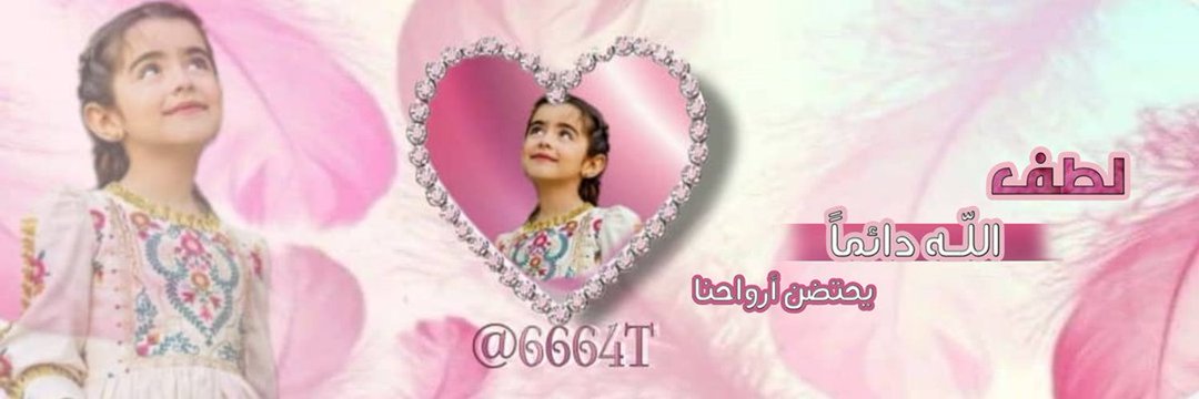 ‏🌸 بـــــرآءهـ𓋜 banner