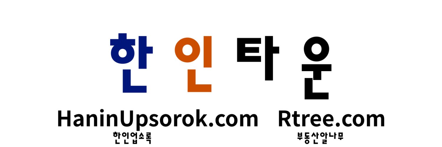 한인타운(Koreatown) banner