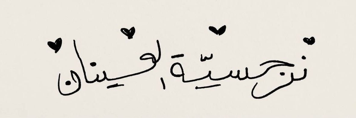 rawan_112212's profile banner image