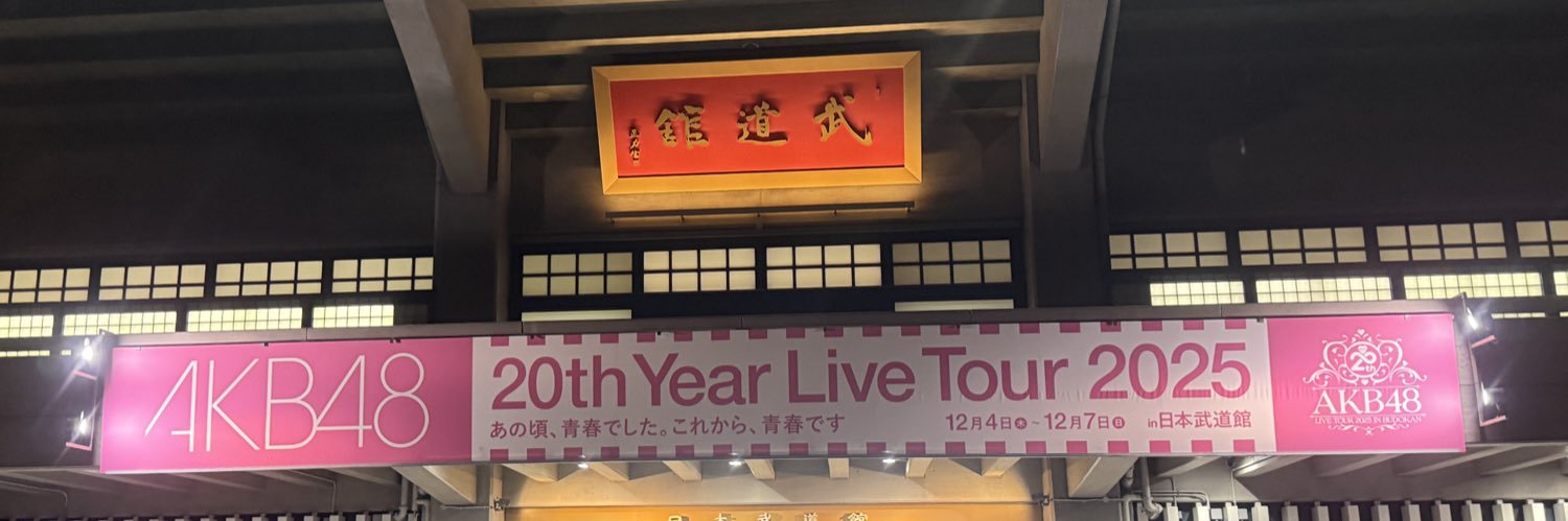 JOYMAN banner