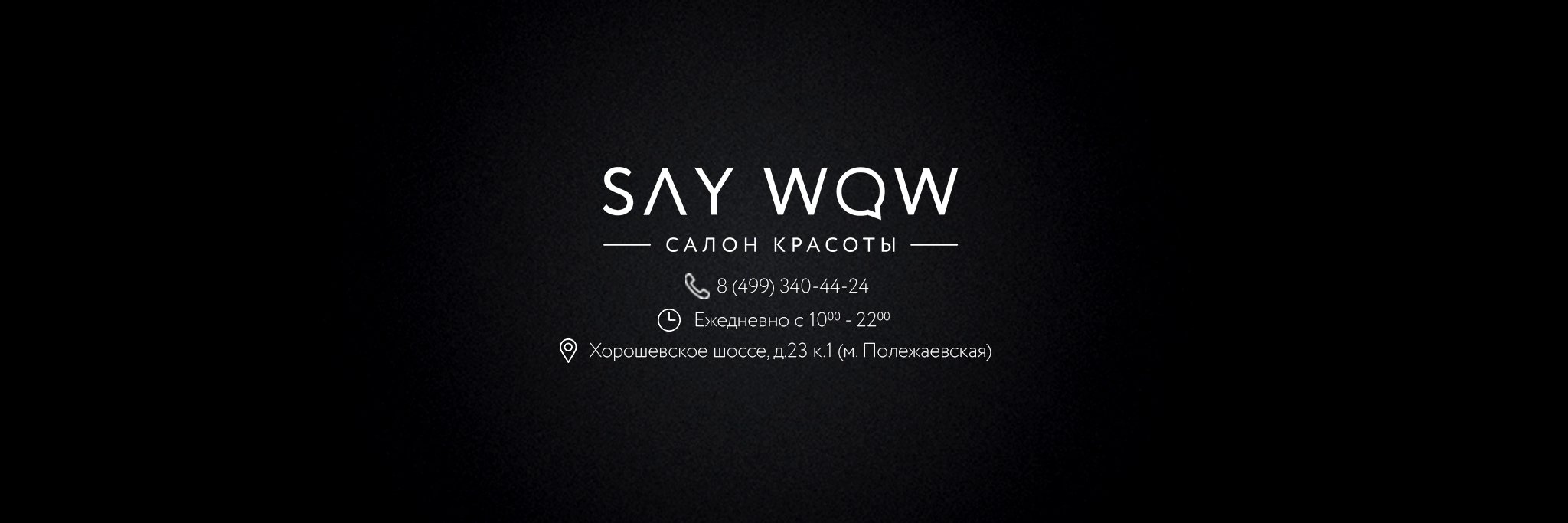 SayWowBeauty's profile banner image