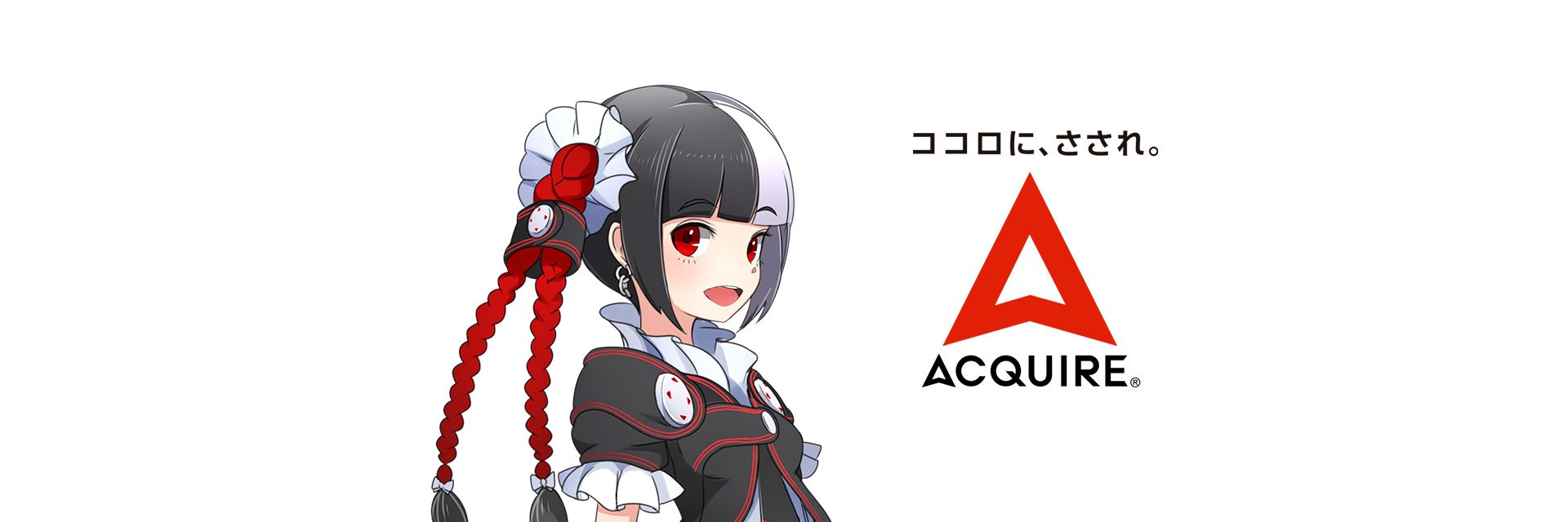 アクワイア公式 banner