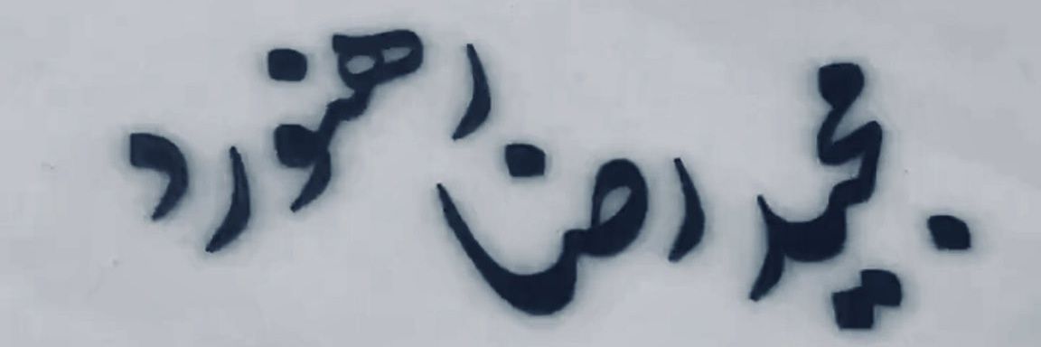 gharazan's profile banner image