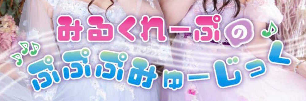 mircrepe2's profile banner image