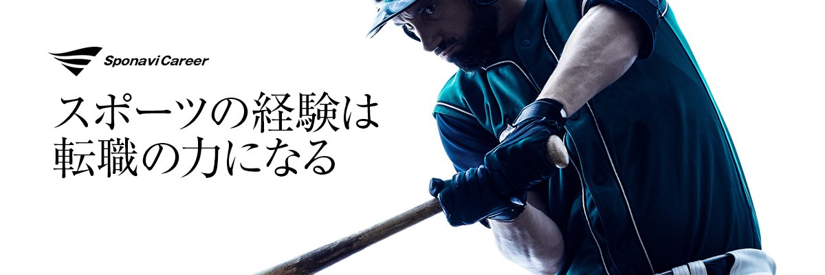 sponavicareer's profile banner image