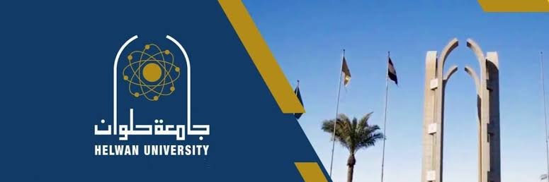 جامعة حلوان Helwan University banner