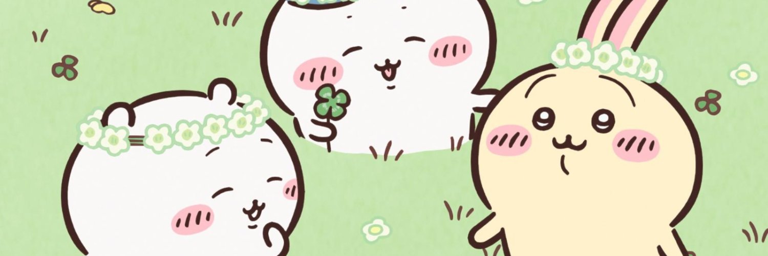ちいかわオタク@取引用🍀 banner