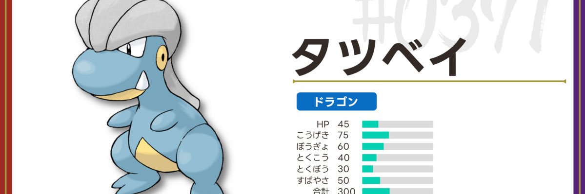 勃ツベイ banner