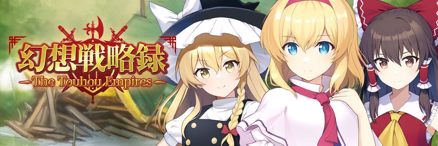 Neetpia@幻想戦略録 - The Touhou Empires - (@neetpia_) / X