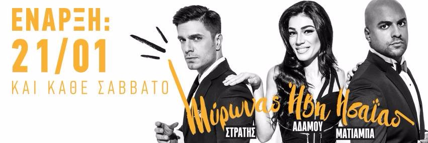 IviAdamou's profile banner image