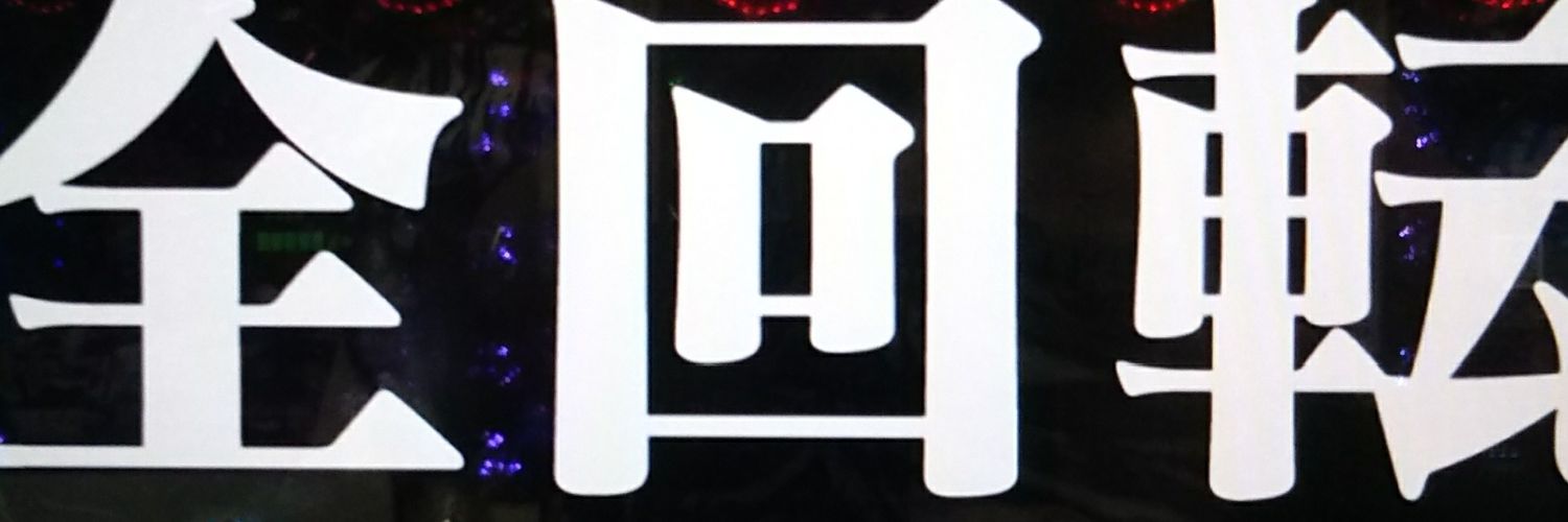351Bousou's profile banner image