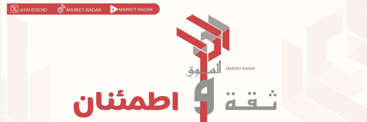 #رادار_السوق banner