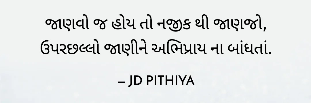 JDPITHIYA9's profile banner image