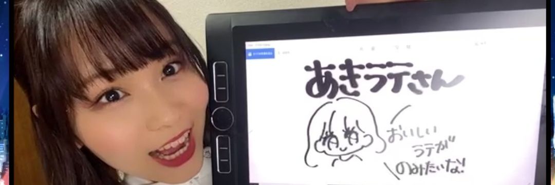 Akilatte11's profile banner image