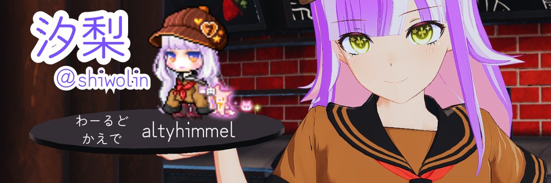 shiwolIn's profile banner image
