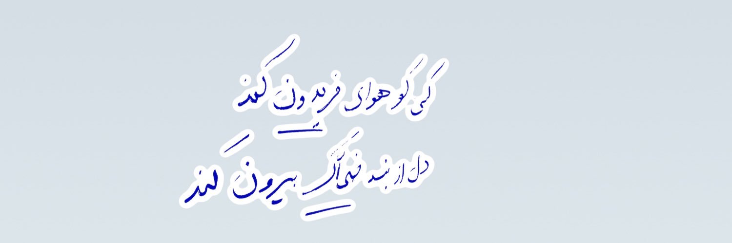 Mehdi Faraji banner