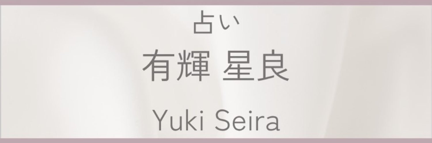 seira000's profile banner image