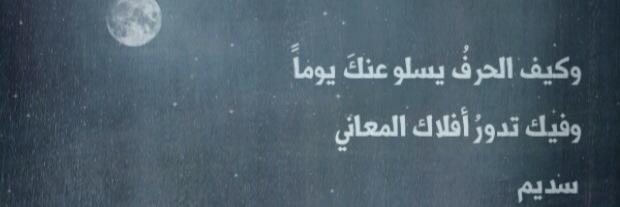 Sadeem8423's profile banner image
