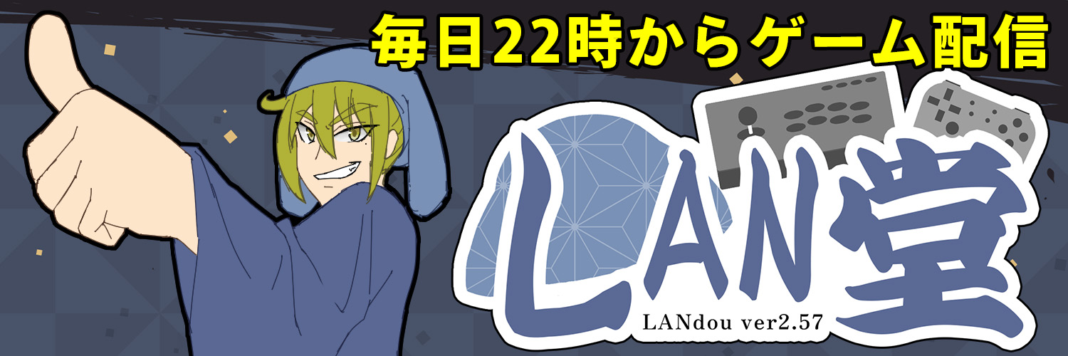 LANdou257's profile banner image