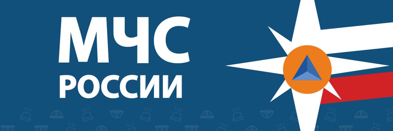 МЧС России Profile Banner