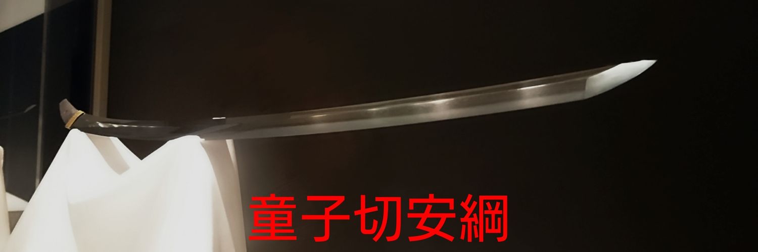 梅椿（めいちゅん） banner