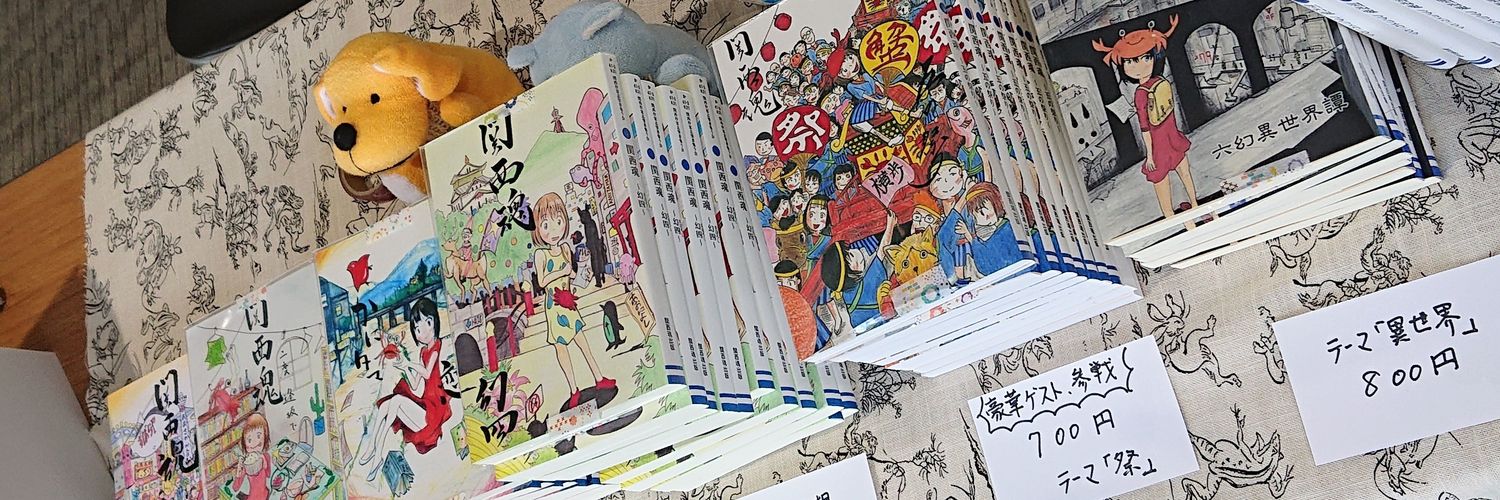 com_kansai's profile banner image