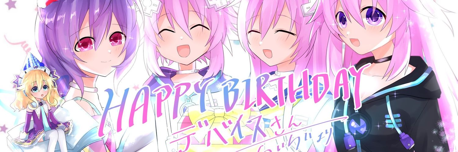デバイス👑 banner