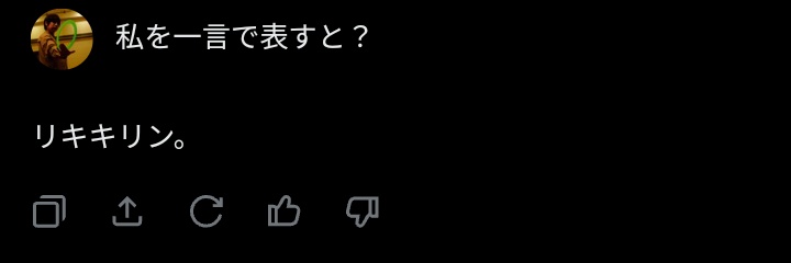 ただのリキキリン banner