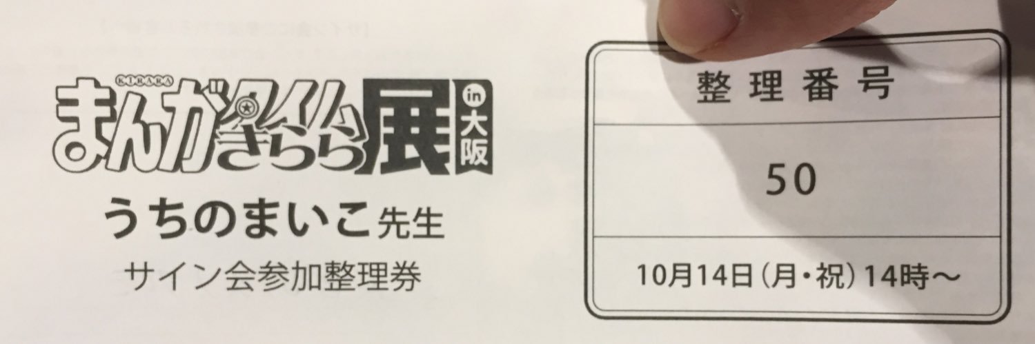 omiyamenokami's profile banner image