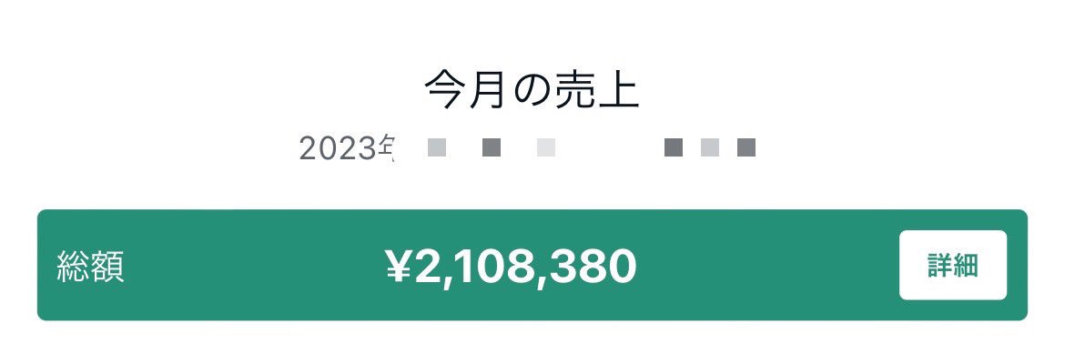 せいぬ / note banner