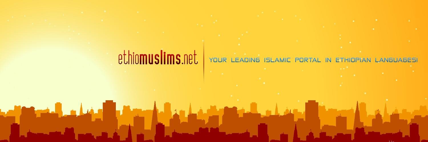 ethiomuslims's profile banner image
