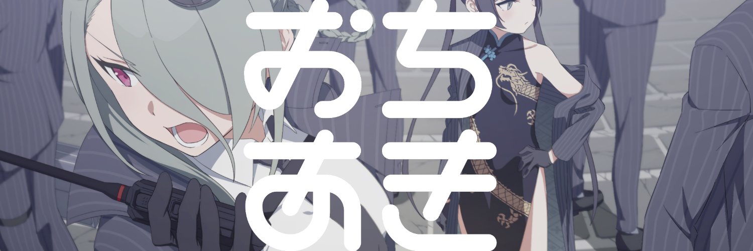ochiakiii's profile banner image
