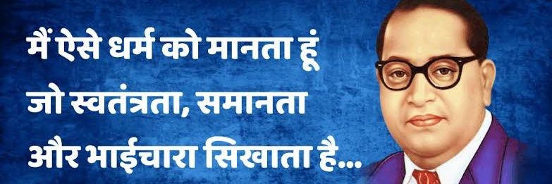 BhimArmyIN's profile banner image