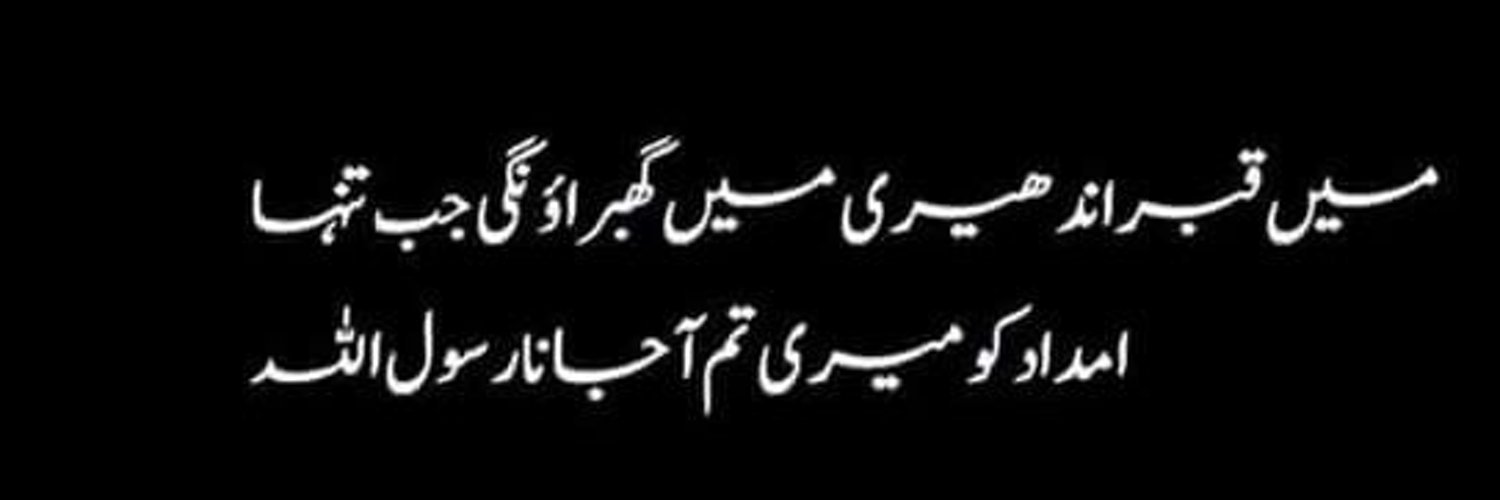 HaleemaHaider's profile banner image