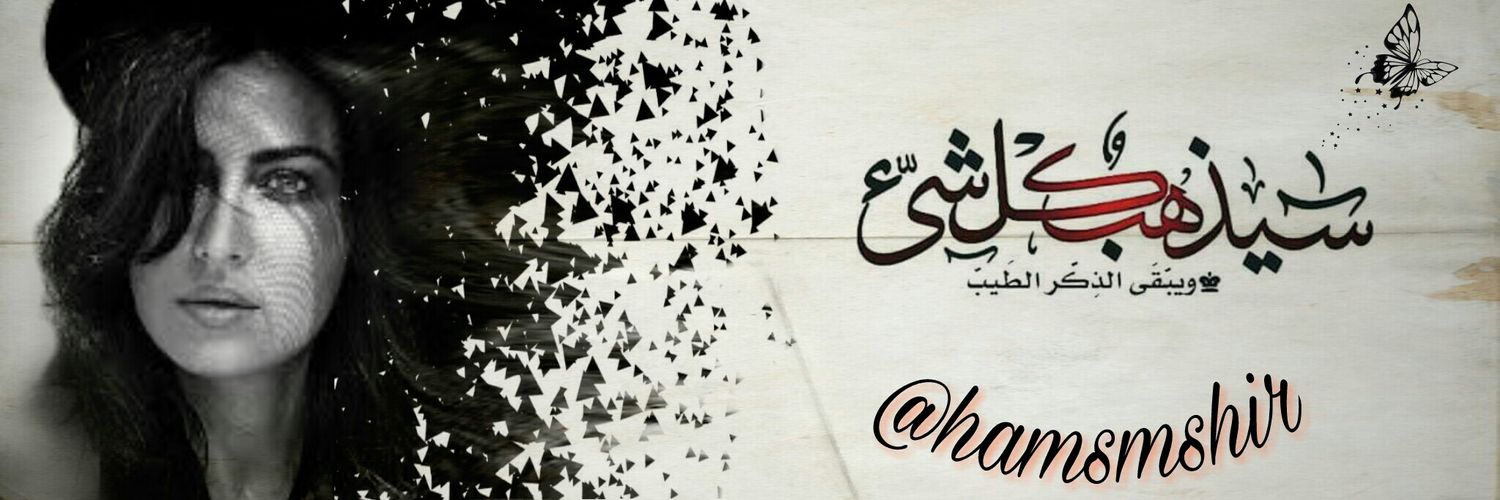 ❤ه‏ོــمــس الـمـــشاعــــر❤️¹⁰⁰ᴷ banner