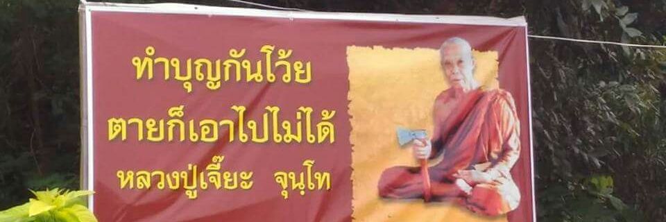 narathippatum's profile banner image