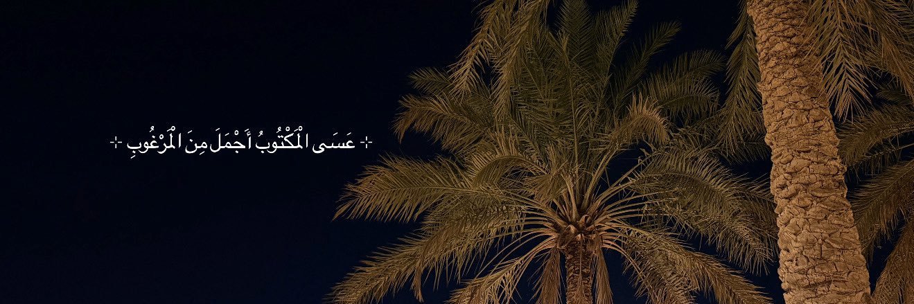 BaderAlSunaid's profile banner image