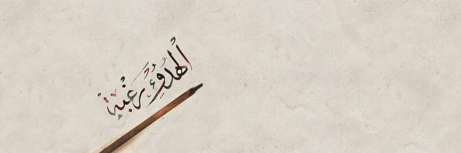 Layla_alsuliman's profile banner image