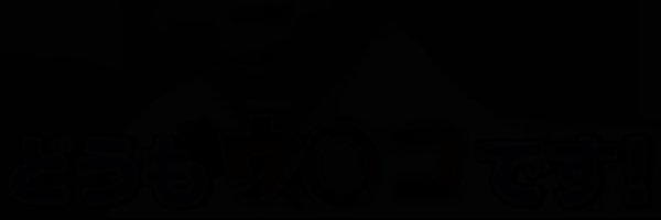 gishiki_unc Profile Banner