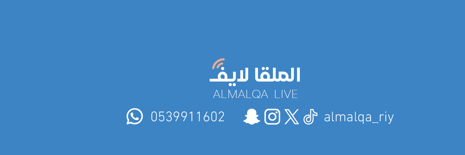 الملقا لايف banner