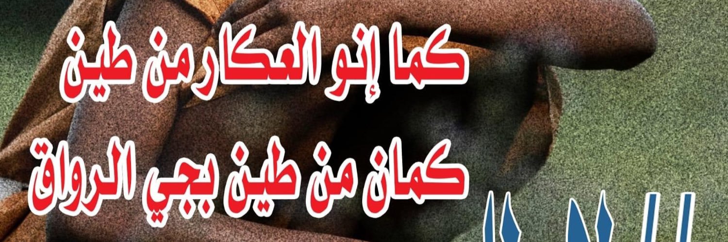Mai Albashir 🇸🇩🏴󠁧󠁢󠁳󠁣󠁴󠁿 banner