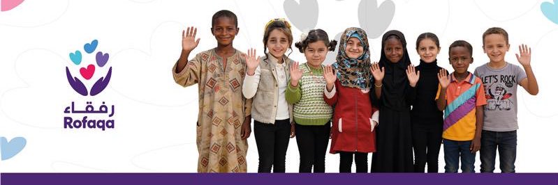 رُفقـاء | Rofaqa banner