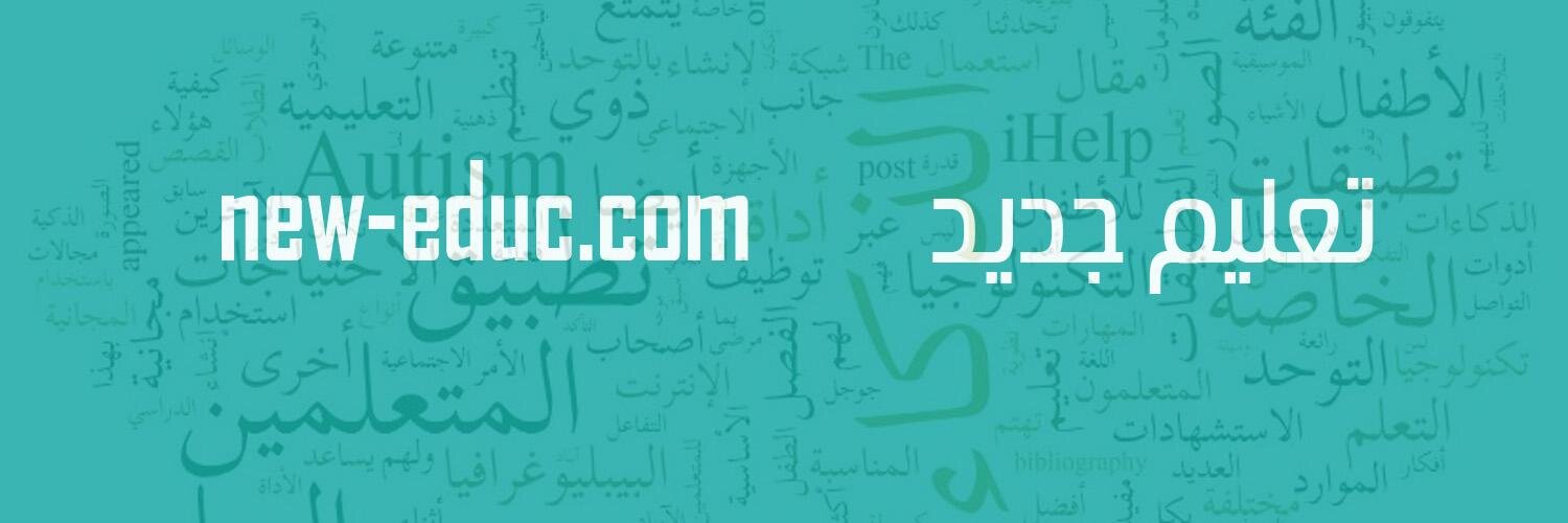 تعليم جديد banner