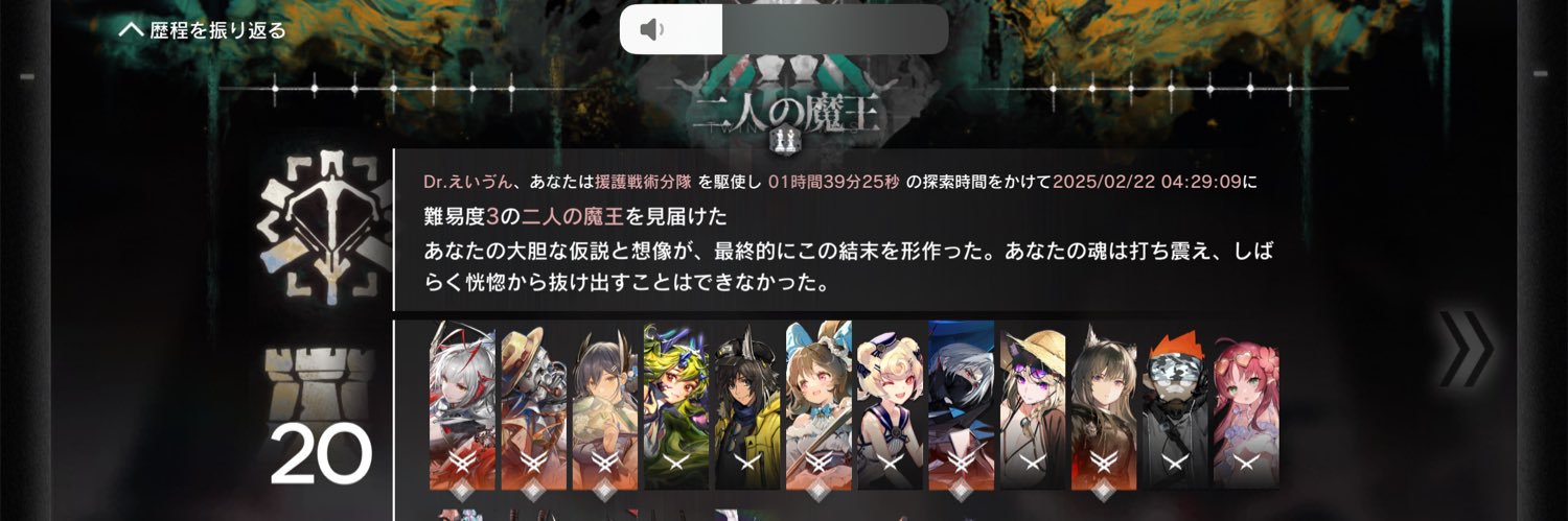 eivun's profile banner image