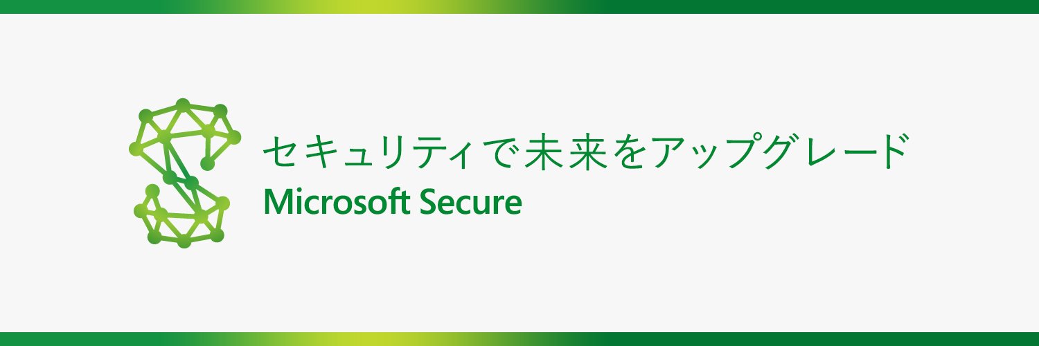 マイクロソフト セキュリティチーム banner