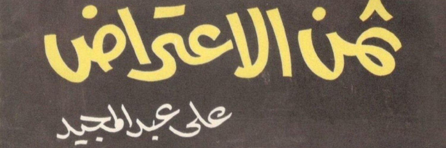 aliselah's profile banner image