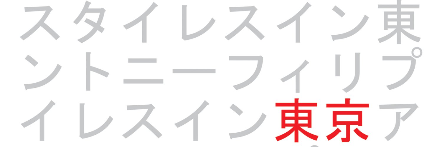 TielessAnt's profile banner image