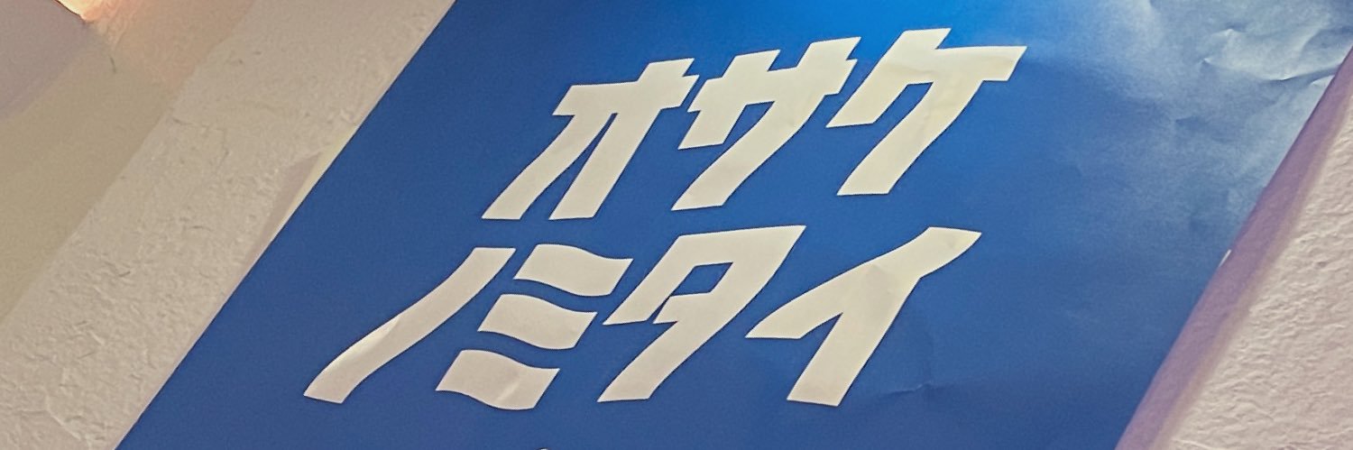 Yu_i_0803's profile banner image