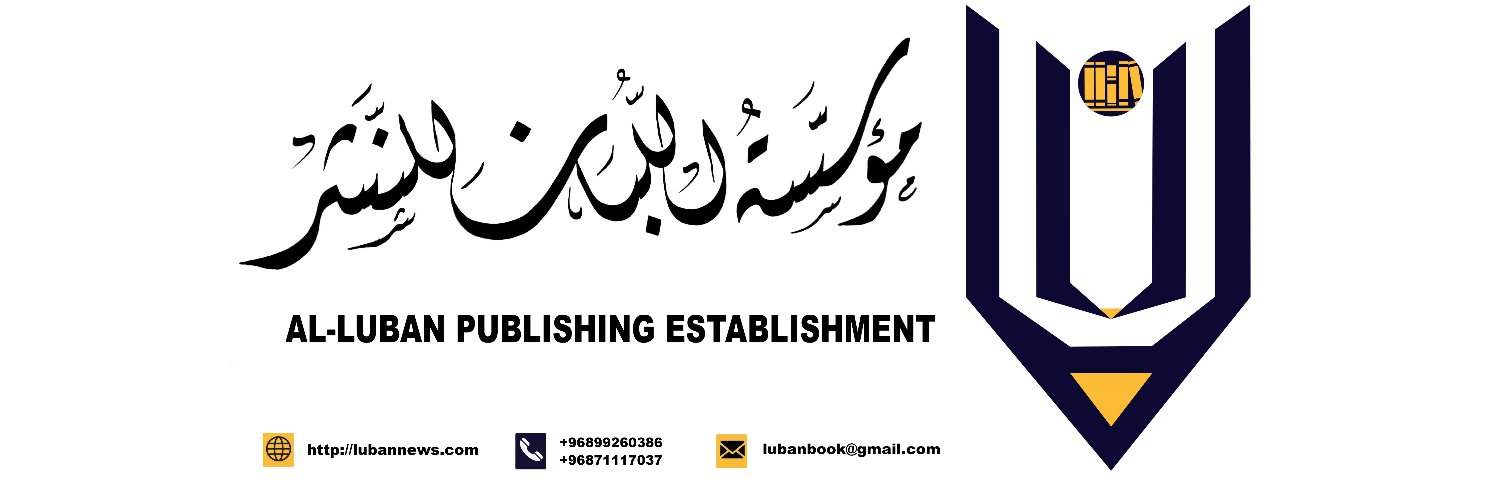 دار لبان banner