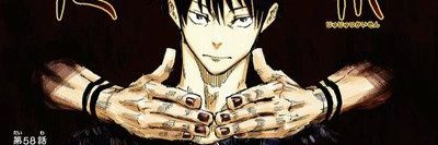 คฟม ll 伏黒恵め❥'s banner